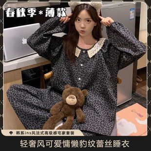 宅家韩系睡衣蕾丝花边长袖 豹纹少女薄款 春秋款 2026新款 家居服套装