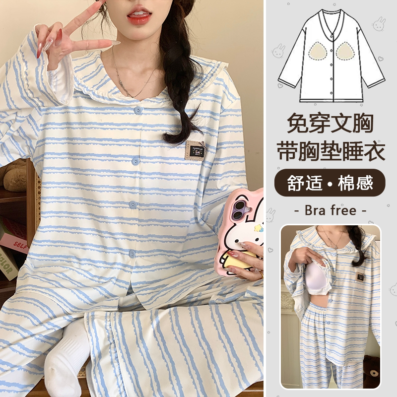韩版女生薄款带胸垫棉感睡衣长袖
