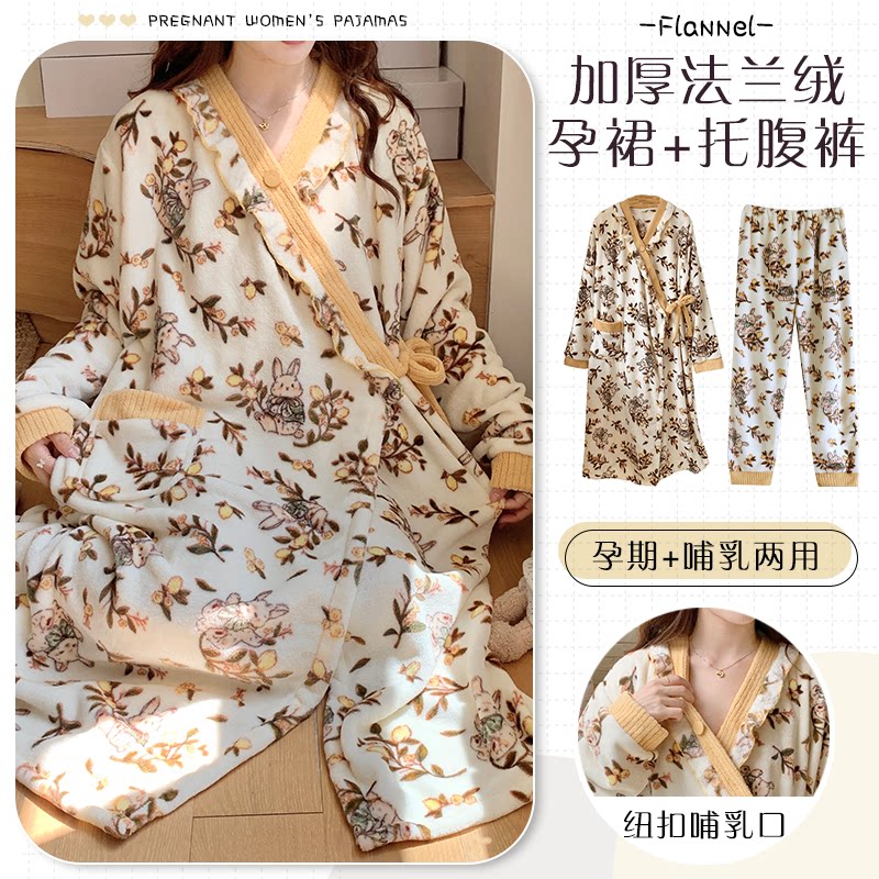 秋冬孕妇法兰绒产检哺乳睡裙套装