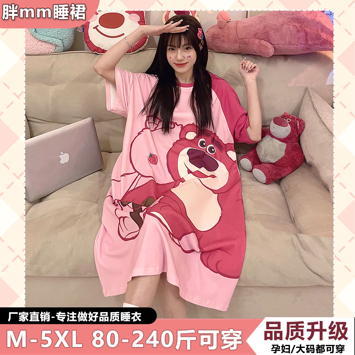 夏天短袖薄款睡衣女睡裙2026新款大码200斤孕妇棉感家居裙小个子