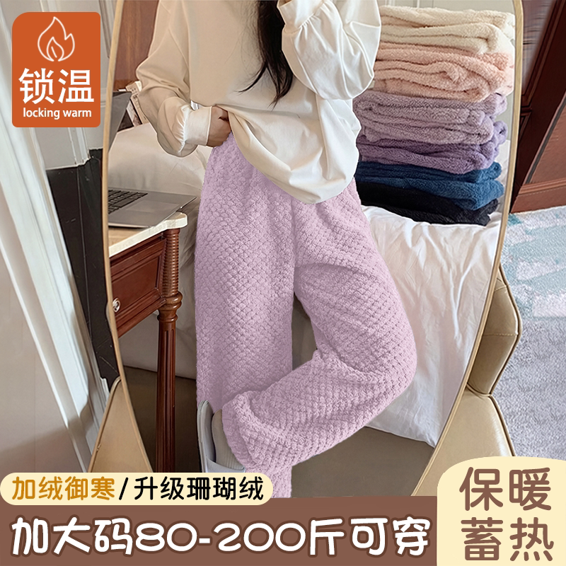 大码200斤男士女款珊瑚绒睡裤秋冬款加肥加大宽松情侣加绒家居裤
