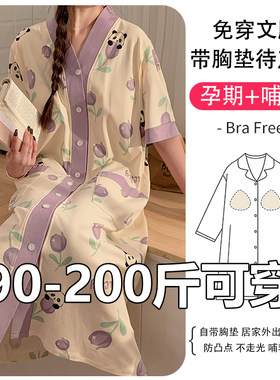 孕妇薄款夏短袖中长款睡裙月子服