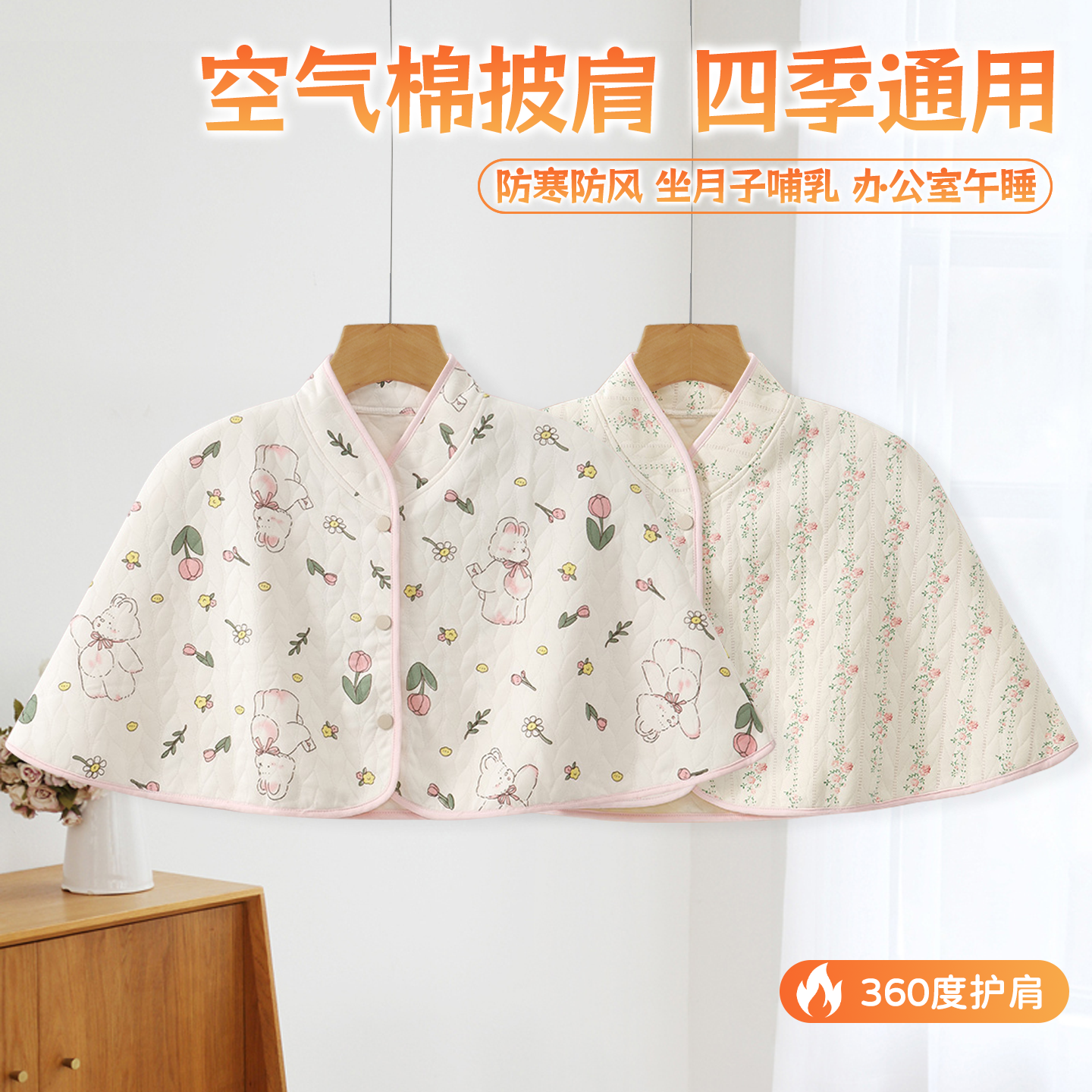 坐月子保暖防风寒护肩颈春秋冬季