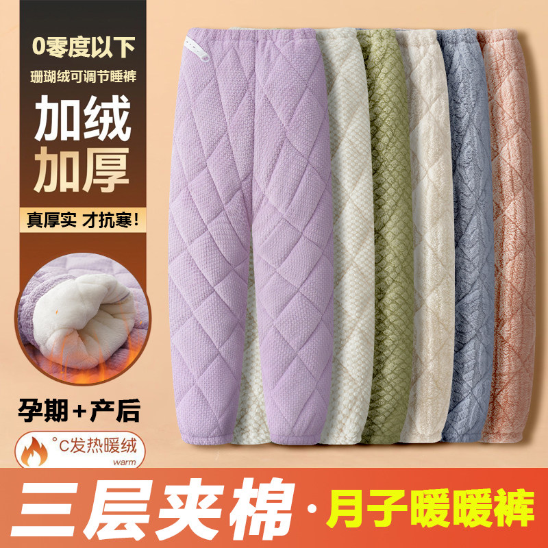 孕妇冬季零度可外穿夹棉加绒月子