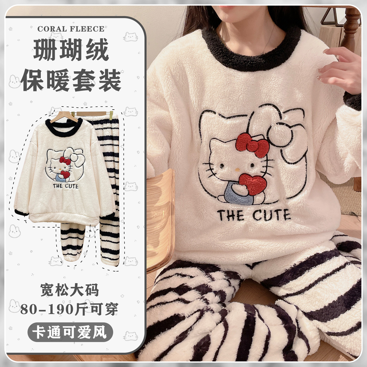 加绒加厚女家居服珊瑚绒大码睡衣