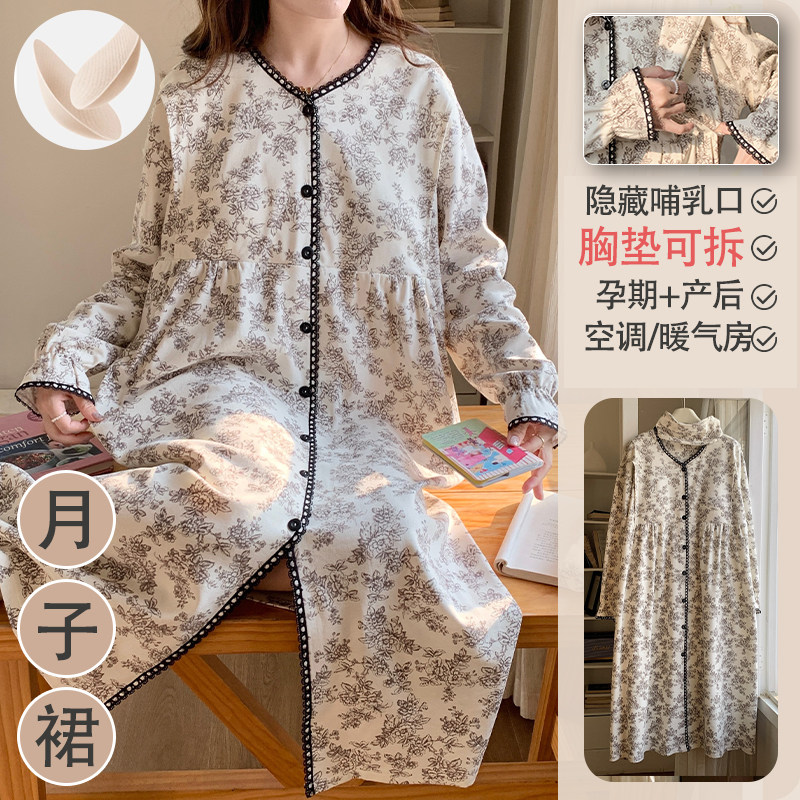 带胸垫孕妇哺乳衣春秋款长袖睡裙产后月子服睡衣长款空调房家居服