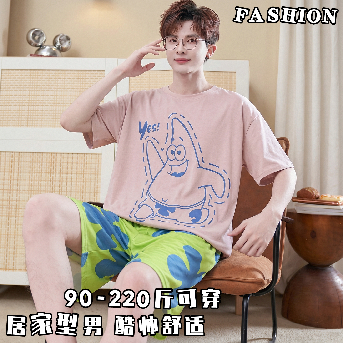 2026新款休闲薄款可外穿睡衣卡通可爱男款家居服夏天短袖短裤套装