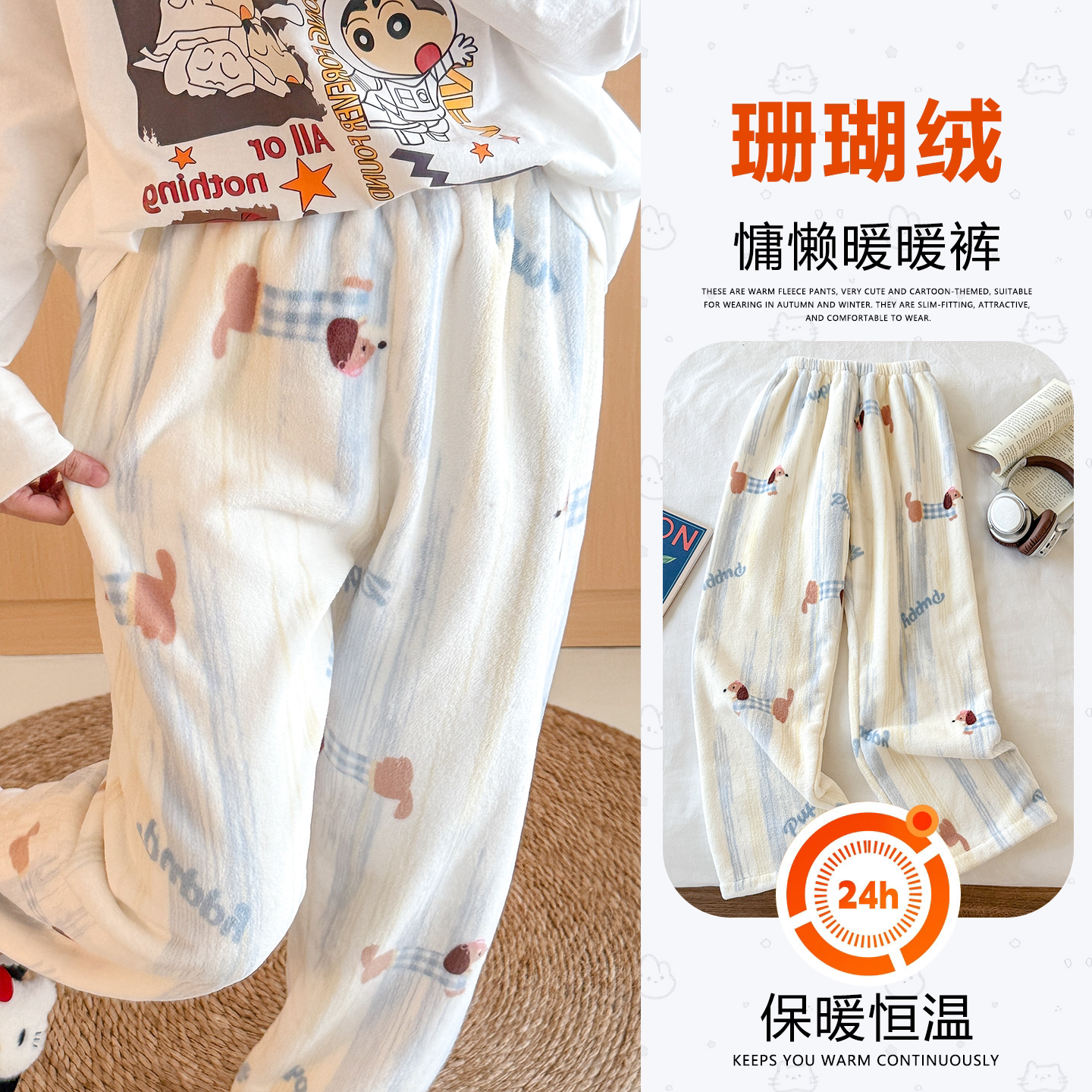 ins风珊瑚绒女款保暖可爱睡裤春秋冬季法兰绒2026新款薄绒居家裤