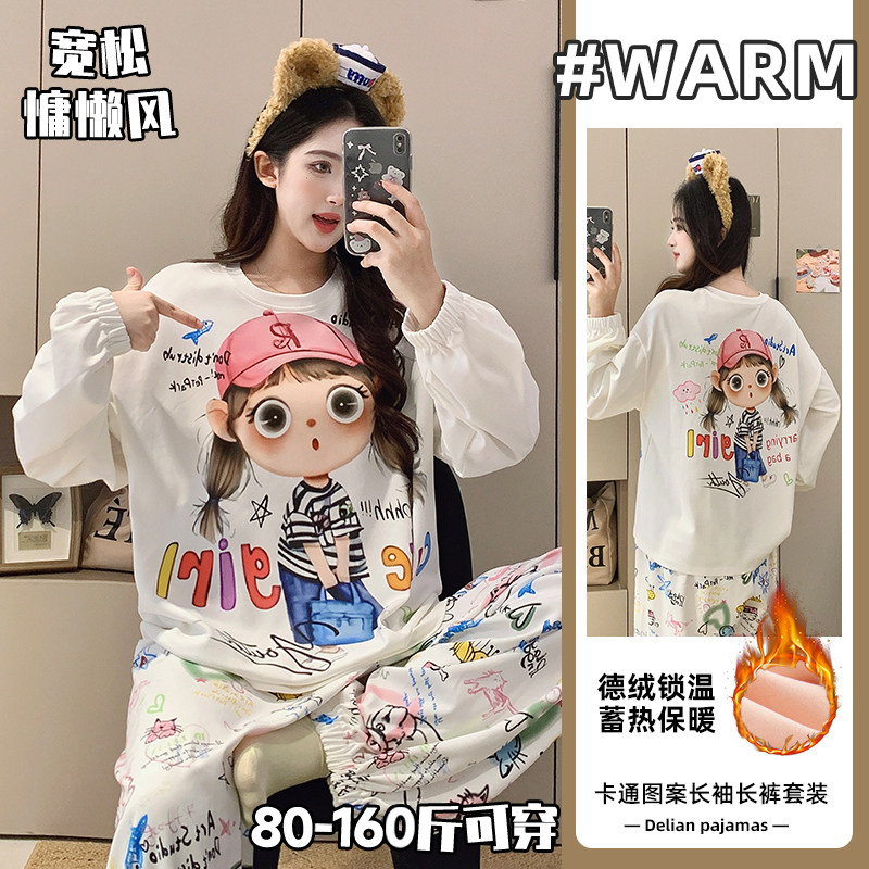 蓄热德绒保暖长袖秋冬款女生睡衣