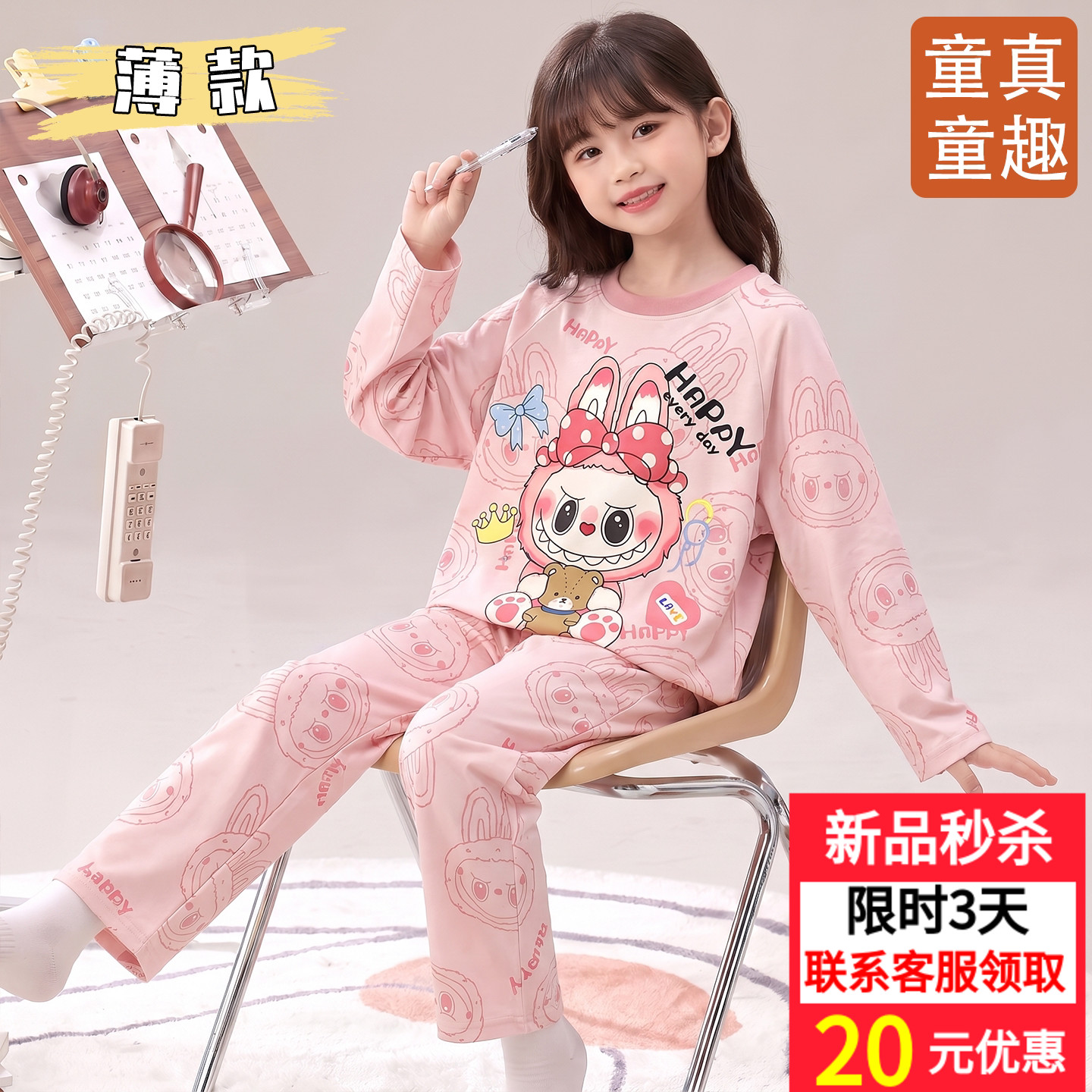 可爱睡衣小学生女童春秋款夏季儿童长袖卡通家居服套装薄款女孩子