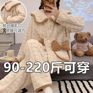 珊瑚绒睡衣月子服秋冬季产后孕妇加肥加大码200斤加绒加厚喂奶衣