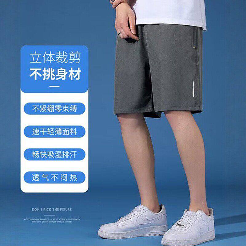 2026夏季冰丝短裤男士户外运动速干五分裤跑步大裤衩直筒篮球裤子