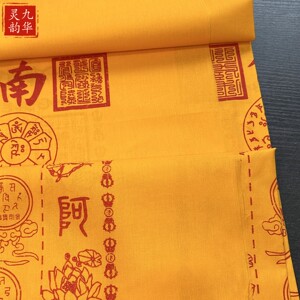 全棉印刷陀罗尼经被五件套大尺寸
