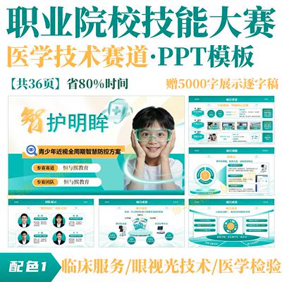 恒与熙教育职业技能大赛