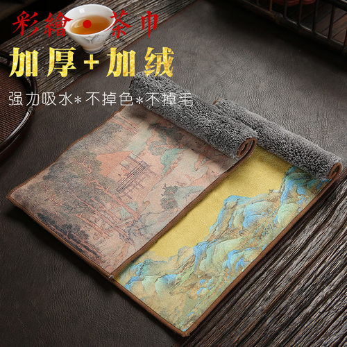 中式禅意茶巾加厚棉麻刺绣抹布吸水毛巾茶桌布茶几茶台茶具配件