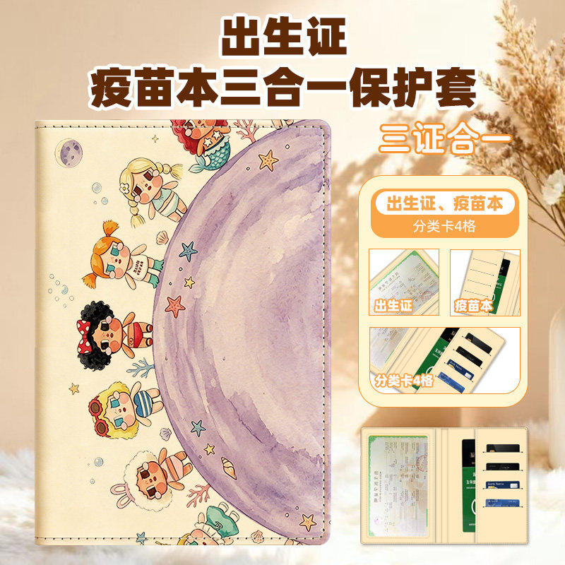 PU磨砂内膜三合一防消磁证件套