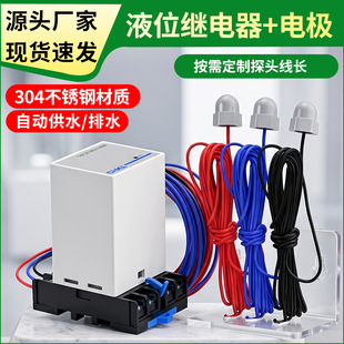 不锈钢水位液位电极 感应探头传感器 水泵液位控制器探测线耐高温