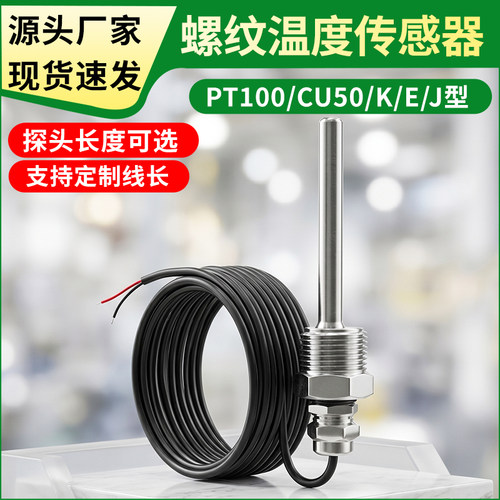 WZP291防漏水PT100/K型热电阻