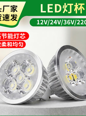 机床工作灯LED灯杯插脚灯珠 设备照明灯泡12V24V36V220V灯芯5W