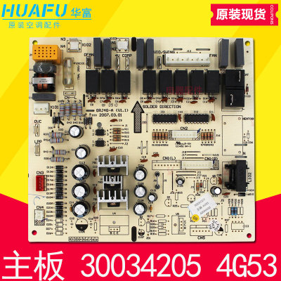 适用格力空调 电路板 电脑板 30034205 主板  4G53 GRJ4G-A