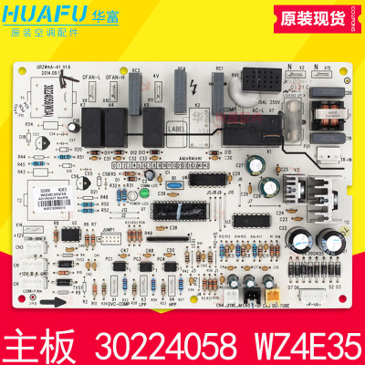 适用格力空调主板 WZ4E35 30224058电脑板电路板控制板GRZW4A-A1