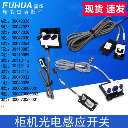 格力光电感应开关30042030 30042026 30042027 接收板K314B A原装
