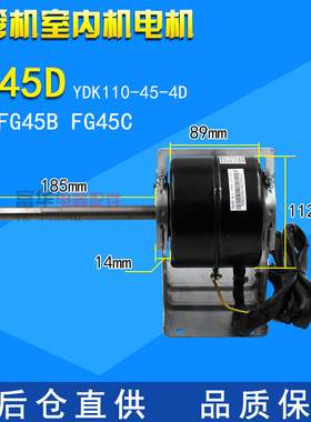 适用格力空调风管机内电机FG45D YDK110-45-4D 马达FG45C FG45B
