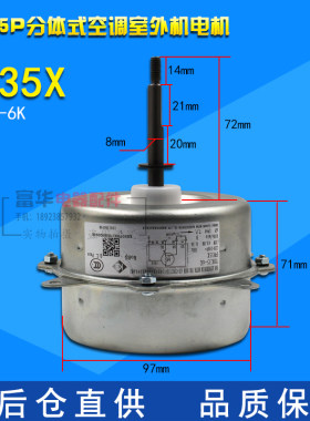适用格力空调1P 1.5P外机电机FW35X YDK35-6K 1501306740风机马达
