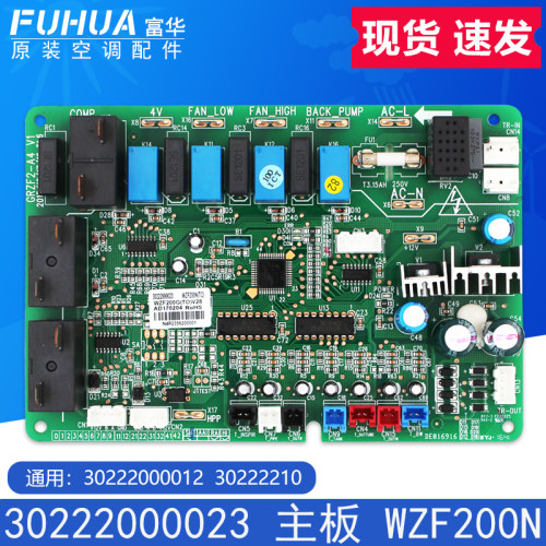 适用格力空气能主板WZF200N 30222000023替30222210 30222000012