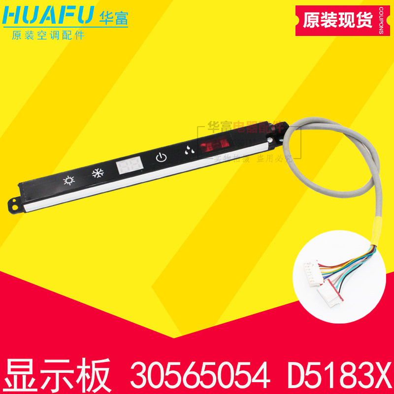 适用格力空调凉之静绿满园节能王遥控接收器30565054显示板d5183x