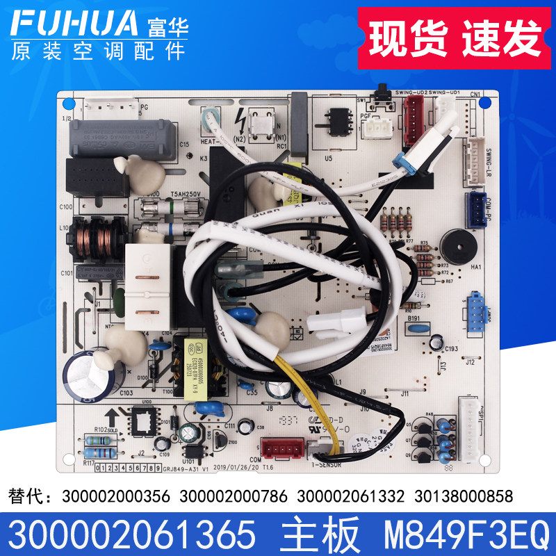 适用格力空调冷静悦300002000786 300002061332主板 300002061365