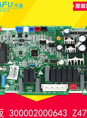 适用格力空调主板300002000643 Z4735Q电脑板电路板GRZ4735-B1