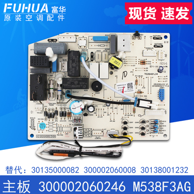格力空调主板300002060246