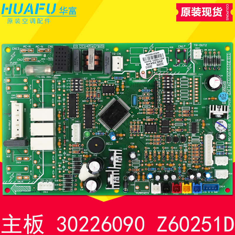 适用格力空调配件电脑板 30226090 主板 Z60251D 线路板 GRZ60-A5