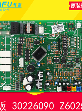 适用格力空调配件电脑板 30226090 主板 Z60251D 线路板 GRZ60-A5