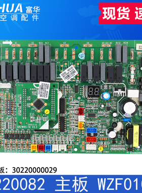 适用格力空气能主板30220082 WZF0100D电脑板GRZF0-A 30220000029