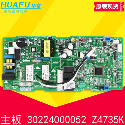 适用格力空调主板 30224000052 Z4735K 电脑板电路板 GRZ4735-A4
