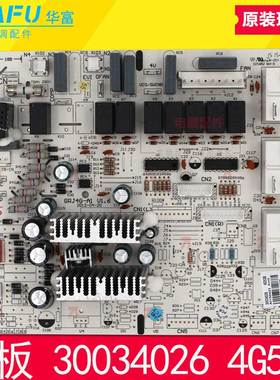 适用格力空调主板 30034026 4G53B 电脑板控制板GRJ4G-A1电路板