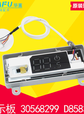 适用格力空调品悦显示板D8583AE 30568299遥控接收器 GRJ858-B7