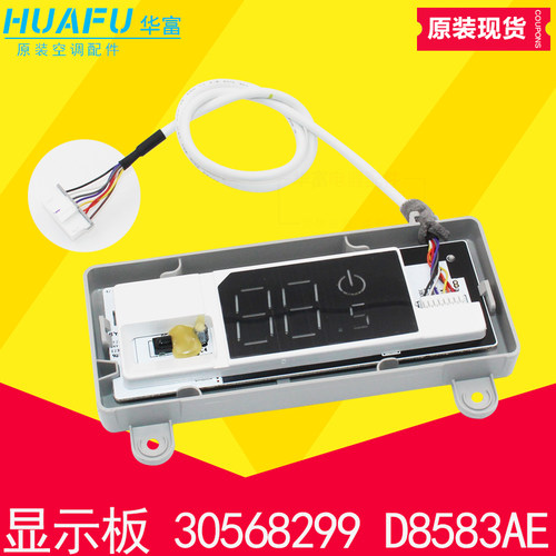 适用格力空调品悦显示板D8583AE 30568299遥控接收器 GRJ858-B7