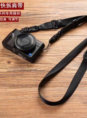 适用索尼黑卡RX100 M3 M4 M5 M6 M7肩带快拆 G7X3斜跨背带 挂脖绳