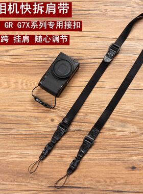 适用理光相机肩带GR GR2 GR3XHDF GR4快拆 斜跨背带可调节 挂脖绳