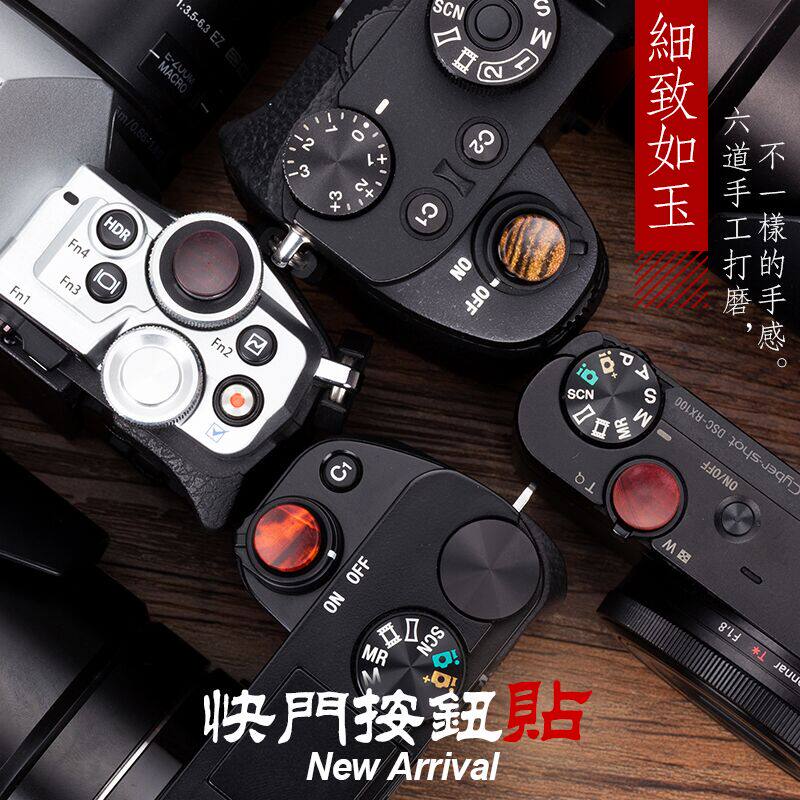 索尼微单A7RM2 A7MR3 RX100M5 M6 M7A646500木制按钮快门键贴配件
