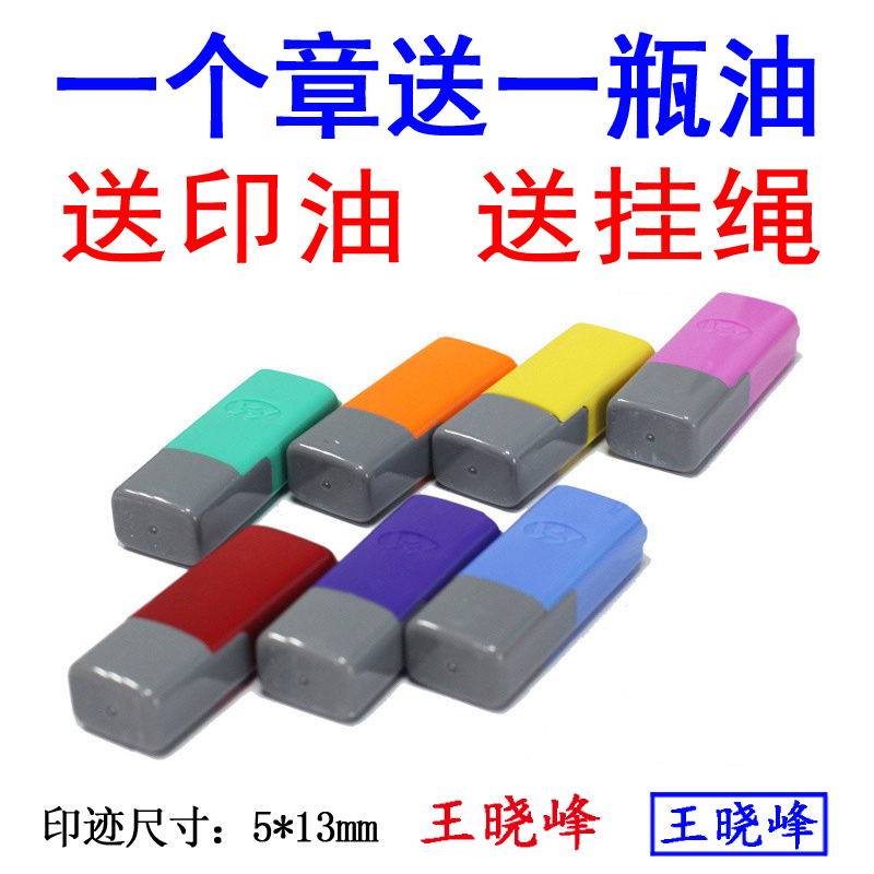 刻张印章姓名定做定章印手签名人名光敏私章定制签字刻字个人刻章