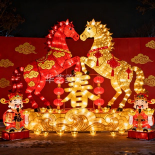 马年大型节日春节元宵主题灯会灯展灯光节户外彩灯传统节日花灯