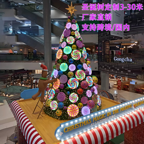 商场美陈定制LED灯光糖果圣诞树
