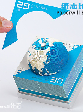 Paperwill纸志2026年地球日历3D模型手撕台历纸雕立体新年礼物