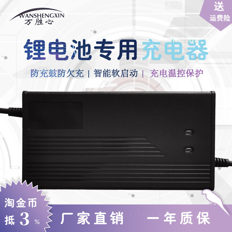 24V电动车锂电池充电器三元锂铁锂2A5A8A10A原装29.4V29.2V25.2V