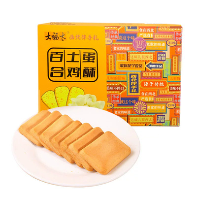 大福太兰州烘烤类糕点合土鸡蛋酥