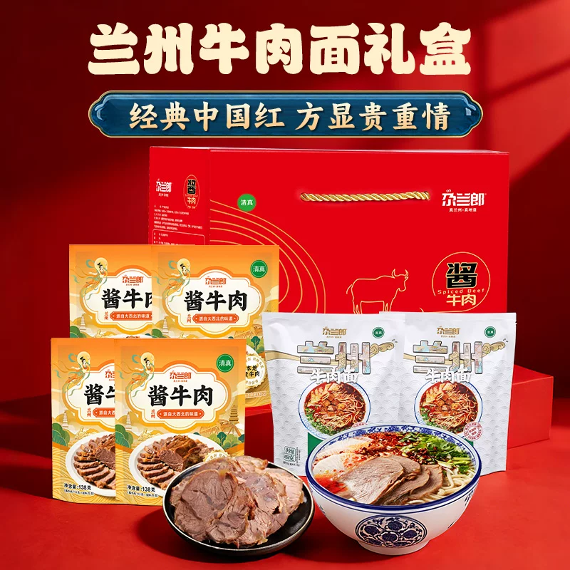 兰州牛肉面礼盒装清真酱牛肉面兰州拉面牛肉面速食面,粮油调味/速食/干货/烘焙,方便米线/米粉,淘宝优惠券,粉丝福利购,淘宝优惠卷